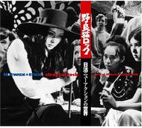 Various - Nikkatsu: Stray Cat Rock [Import]