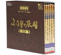 Various [Nippon Columbia] - Furusato No Minyo Dai 50 Shu