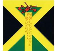 Various - Nutty Jamaica-Mechayaba [Import]