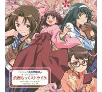 Various - Op(Romantic Strike) (OST)