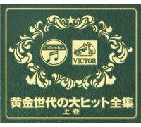 Various - Ougonsedai No Daihit Zenshu Jo [Import]