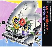 Various - Piano O Kiko [Import]