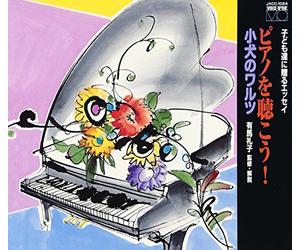 Various - Piano O Kiko [Import]