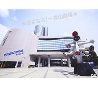 Various-Playzone 30Years 1232/SayonaraAoyam (2 DVD) [Edizione: Giappone] [Import]