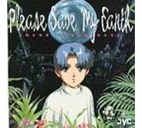 Various - Please Save My Earth [Import]