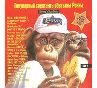 Various - Pophits 1987/88 (Compilation CD, 16 Tracks)