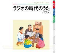 Various - Radio Jidai No Uta [Reissue [Import]