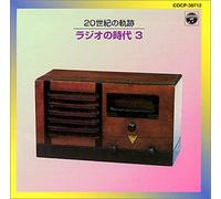 Various - Radio No Kayou 1 [Import]