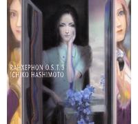 Various - Rahxephon Volume 3 [Import]