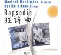 Various - Rapsodie [Import]