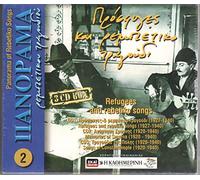 Various - Refugees and Rembetico Songs [Import]