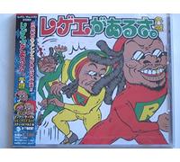 Various - Reggae GA Arusa [Import]