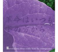 Various - Revolutions Always Come from T [Import]