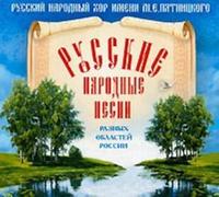 Various - Russian Folk Songs of Differen [Import Allemand]