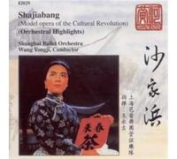 Various - Shajiabang [Import]