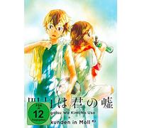 Various - Shigatsu Wa Kimi No Uso-Sekunden in Moll (Vol.2