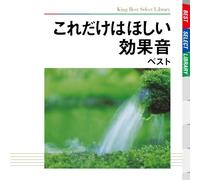 Various - Sound Effects Best [Import]