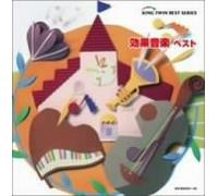 Various - Sound Effects Music Best [2cd] [Import]