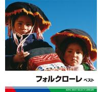 Various - Sound of Andes Best [Re-Issue] [Import]