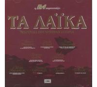 Various - Ta Laika Tis et 1