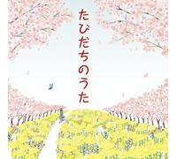 Various - Tabidachi No Uta [Import]