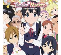 Various - Tamako Market - Original Soundtrack