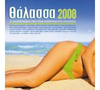 Various - Thalassa 2008