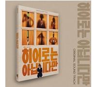 Various - The Atypical Family (Original Soundtrack) - Incl. 6pc Hero Hologram Card Set [Compact Discs] Asia - Import