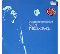 Various - The Great Composer Mikis Theodorakis [Vinyl LP]