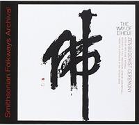 Various Artists - Way Eiheiji: Zen-Buddhist/Various