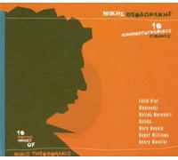 Various - Theodorakis, Mikis / 10 Moving Imag