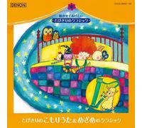 Various - Tobikiri No Komoriuta & Mezame [Import]