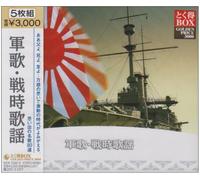 Various - Tokutoku Box: Gunka/Senji Kayou [Import]