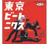 Various - Tokyo Beatnics Vol. 2 [Import]