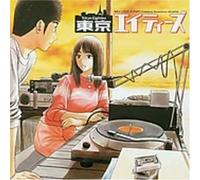 Various - Tokyo Eighties