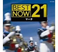 Various [Toshiba EMI] - Best Now 21:Marches