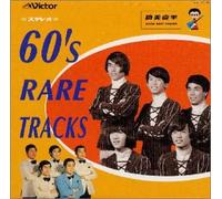 Various - Ultra Best-60 S Rare Tracks [Import]