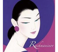 Various [Universal Japan] - I Want to Listen to Rachmanino