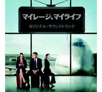 Various - Up In The Air (OST)