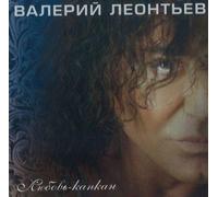 Various - Valerij Leontev. Love-Trap.