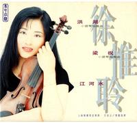 Various - Vera Tsu: The Butterfly Lovers [Import]