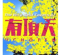 Various - Very Best Covers of Uchoten [Import]