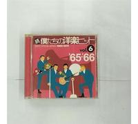 Various [Victor Entertainment] - Hits in Japan Vol.6 1955-1974