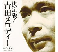 Various [Victor Entertainment] - Ketteiban! Yoshida Melody