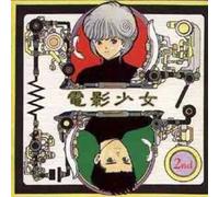 Various - Video Girl AI 2nd [Import]