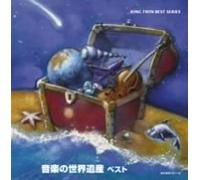 Various - World Heritage Music Best [2cd [Import]