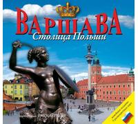 Varsovie, capitale de la Pologne Version russe