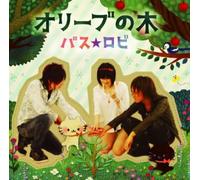 Vas Robbi - Olive No Ki [Import allemand]