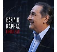 Vasilis Karras - Ime edo