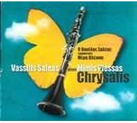 Vasilis Saleas - Plays Mimis Plessas Chrysalis